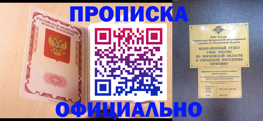 миграционный учет в Ишиме