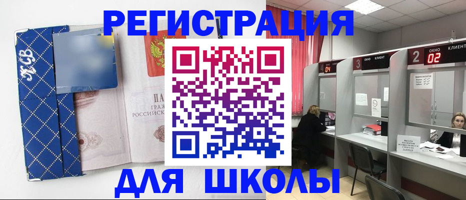 временная регистрация 2025 в Ишиме