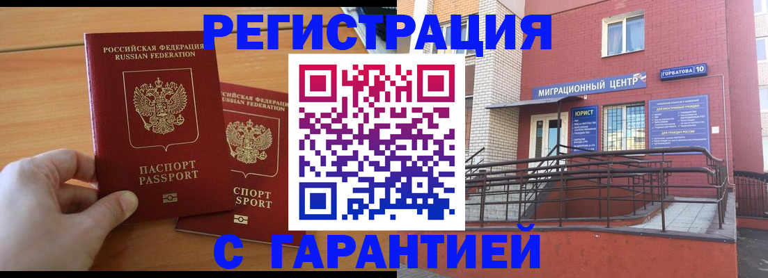 прописка поиск в Ишиме