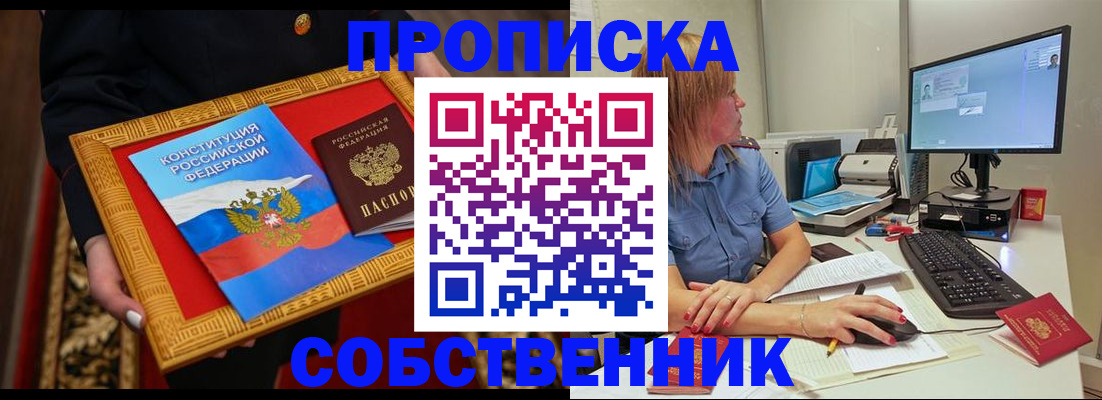 регистрация для дет. сада в Ишиме
