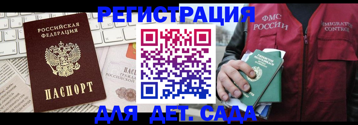 прописка в Ишиме